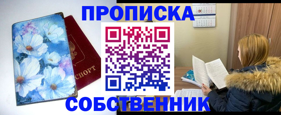 найти адрес прописки в Чапаевске
